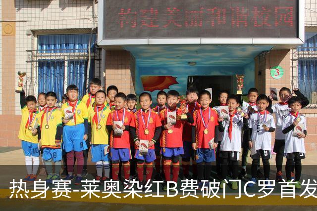 热身赛-莱奥染红B费破门C罗首发 十人葡萄牙2-1十人智利